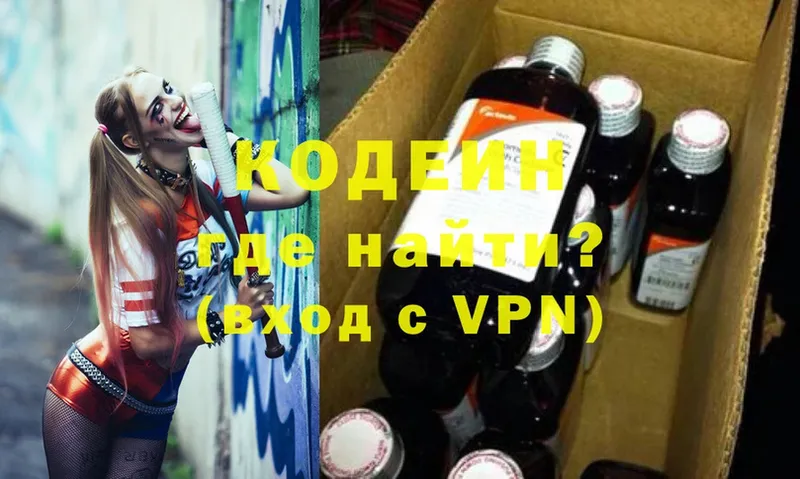 Codein напиток Lean (лин)  Асино 