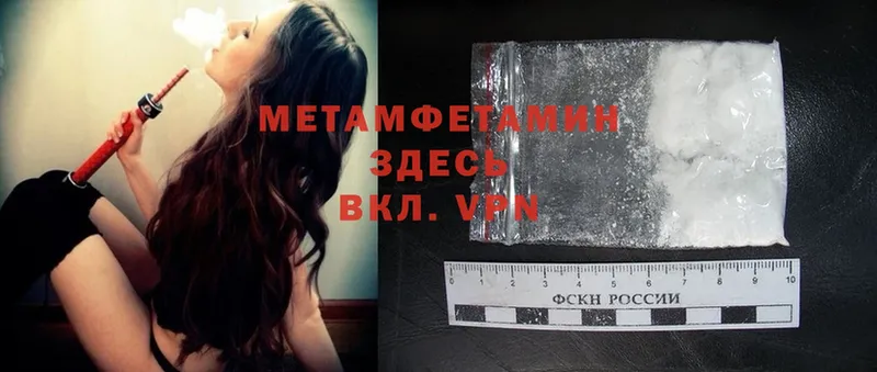 закладка  omg маркетплейс  Метамфетамин Methamphetamine  площадка Telegram  Асино 